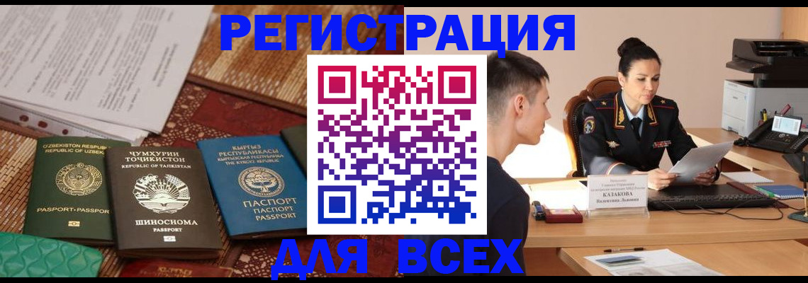 временная регистрация поиск в Хвалынске