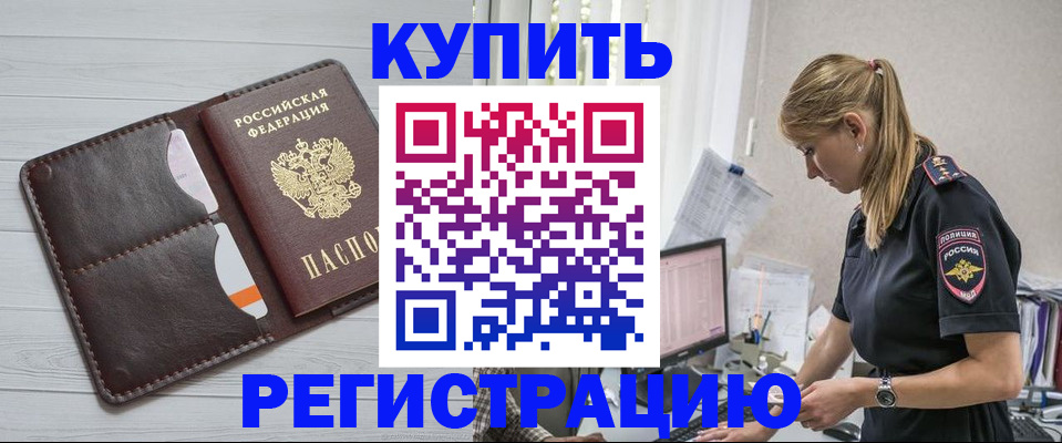 временная регистрация законно в Хвалынске